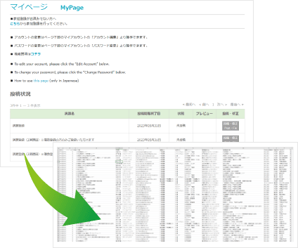 演題登録システム